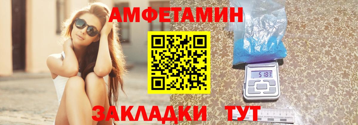 Кузнецк  АМФ  Вход с VPN  АМФЕТАМИН Premium 