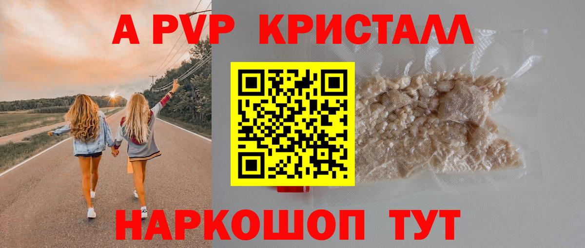 APVP VHQ Кузнецк