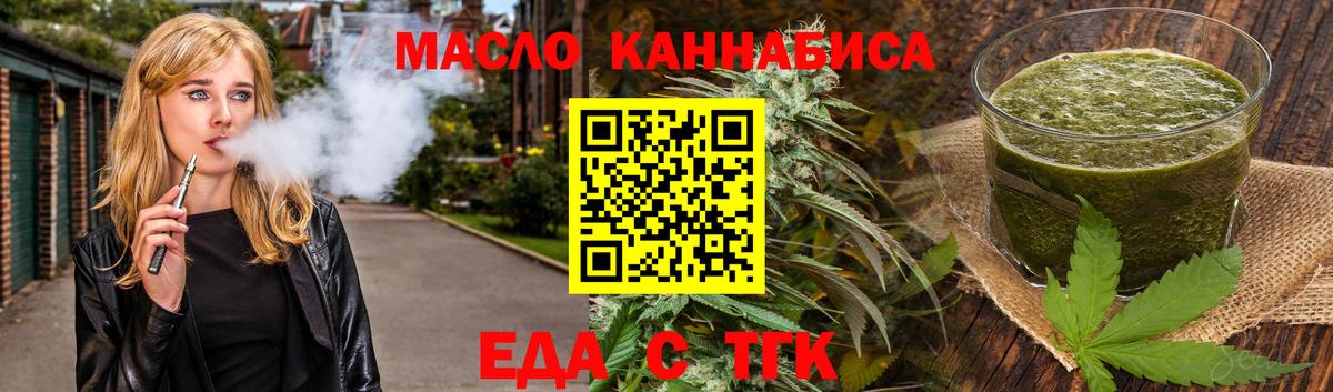 Cannafood конопля Кузнецк