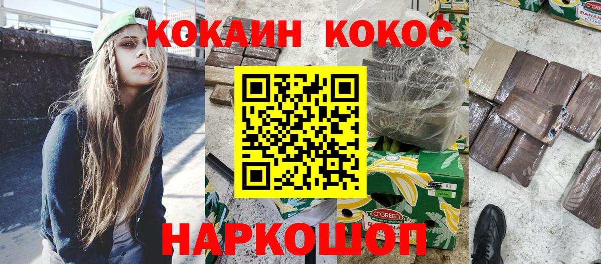 КОКАИН  COCAIN Эквадор  Вход с VPN  Кузнецк  Кокаин Колумбийский 