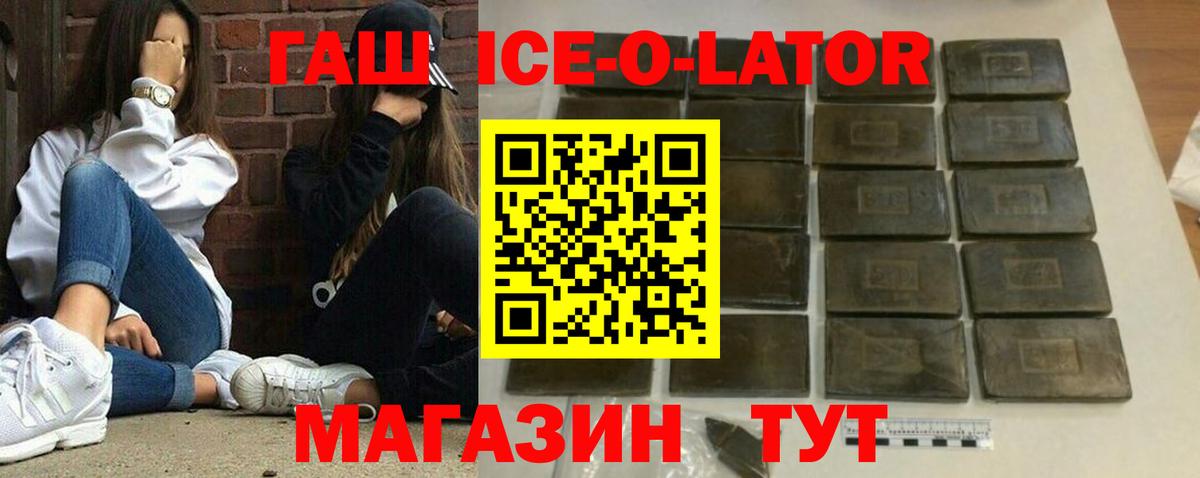 Кузнецк  ГАШИШ индика сатива  Вход с VPN 