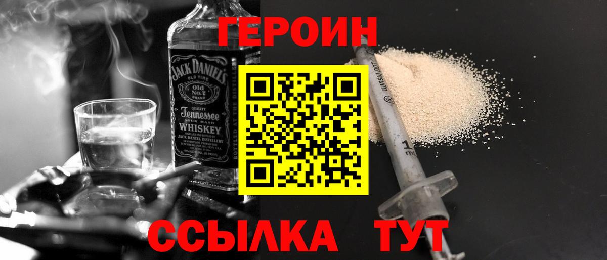 Героин герыч  Вход с VPN  Кузнецк 