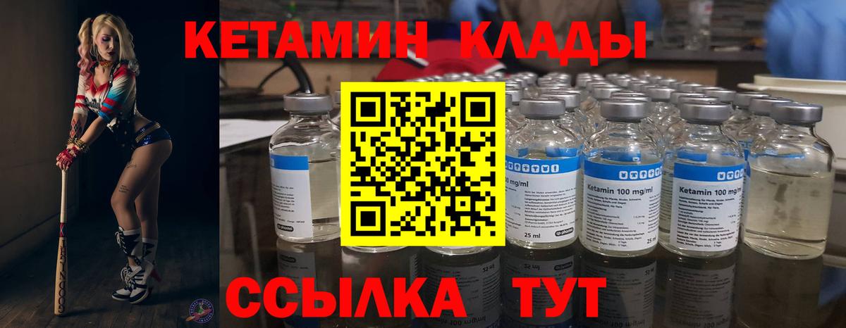 КЕТАМИН ketamine  Кетамин VHQ  Кузнецк  Вход с VPN 