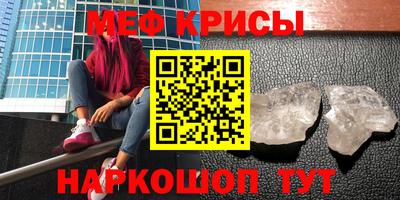 мефедрон VHQ Кингисепп
