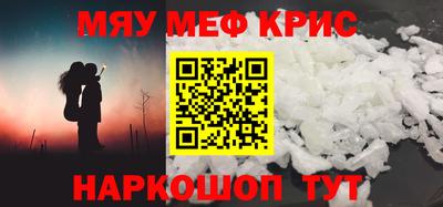 меф Кимры