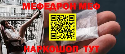 меф Кимры