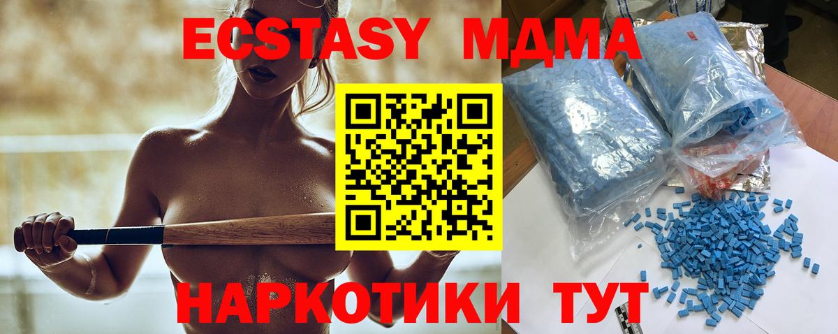 MDMA  MDMA молли  Вход с VPN  MDMA молли  Кузнецк 