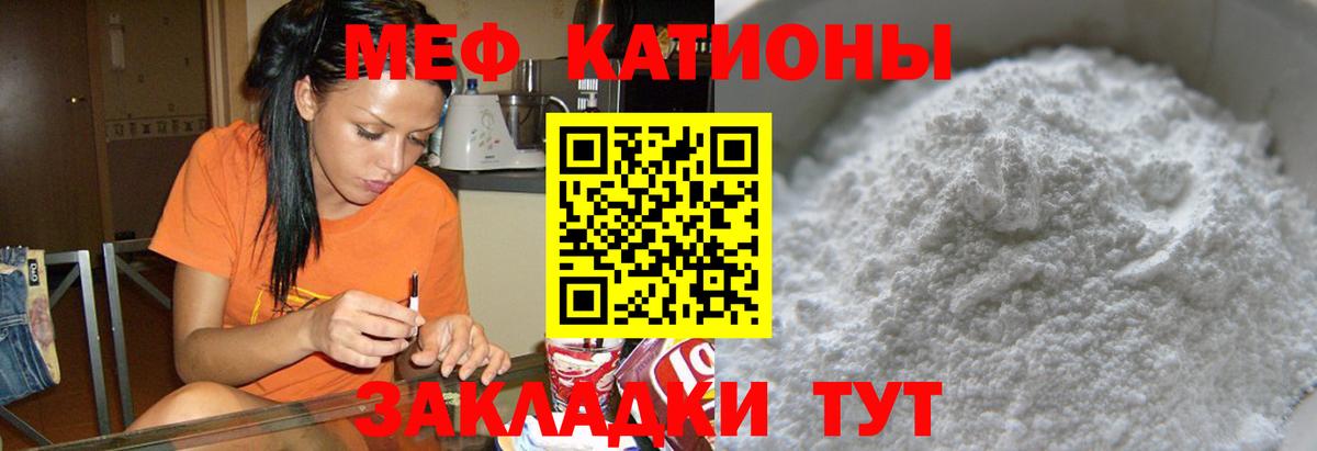 Меф mephedrone  Меф mephedrone  Кузнецк  Мефедрон  Вход с VPN 
