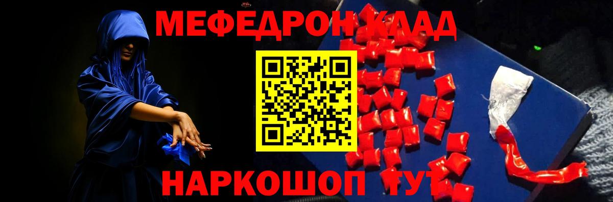 Мефедрон  Кузнецк