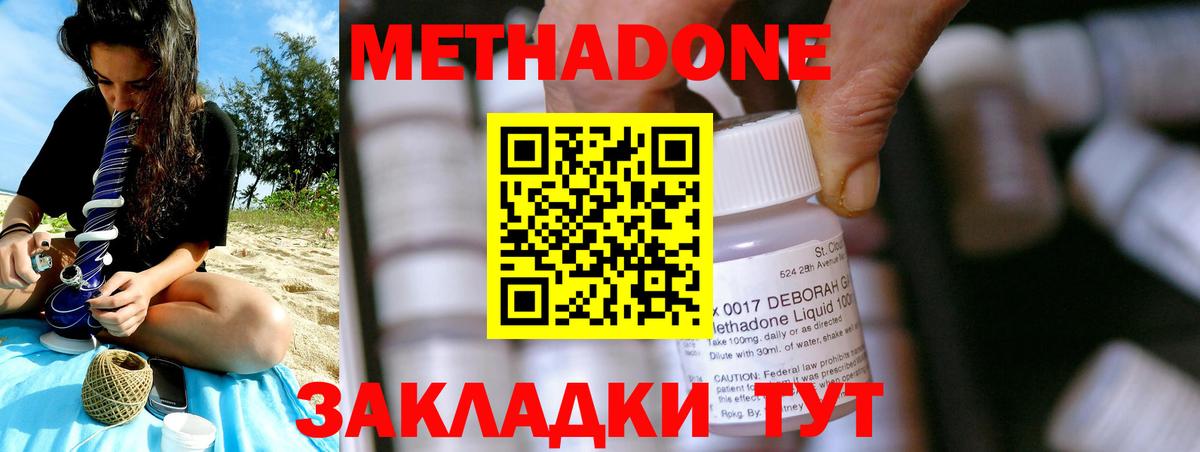 Кузнецк  МЕТАДОН methadone  МЕТАДОН мёд  Вход с VPN 