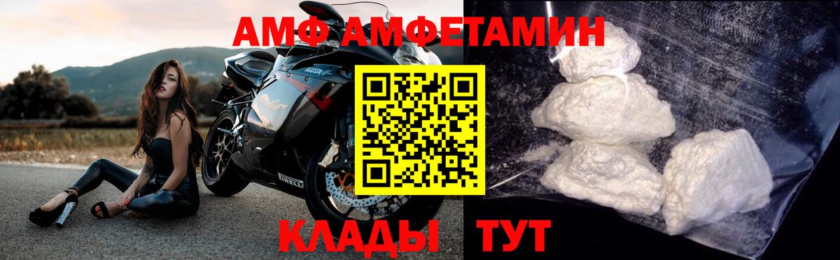 Первитин кристалл  Вход с VPN  Кузнецк 