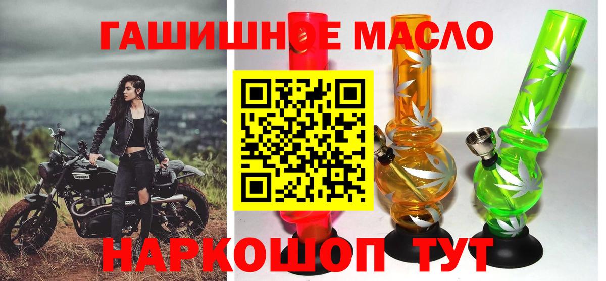 ТГК THC oil Кузнецк