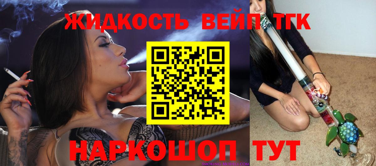 Кузнецк  Дистиллят ТГК THC oil  Вход с VPN 